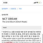 [NCT드림] 케타 이거 앨범 2<b>종이</b>라는거야?