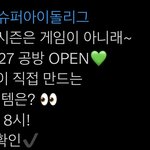 [NCT칠프] 근데 후야 대체 뭐 만듦