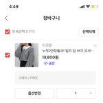 [댓글부탁해] 에이<b>블리</b> 장바구니 봐줄사람