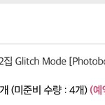 [NCT드림] 일단 1차로 4장 알라딘 갈김