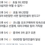 [NCT드림] 난 아직도 5월 16일 못<b>잊어</b>