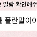 [NCT드림] <b>나나</b> 버블 왔넹~~~