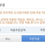[NCT드림] 난 왜 알라딘 <b>쿠폰</b>이 안써지냐 ㅠㅠ