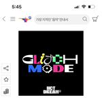 [NCT드림] 엥 진짜 알라딘 <b>특전</b>있넹!!