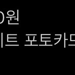 [NCT드림] 지프 공구