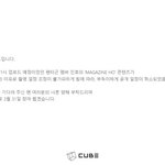 [펜타곤] 매거<b>진호</b> 공지 올라옴
