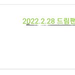 [NCT드림] 얘들아 나 <b>플렉스</b>했다