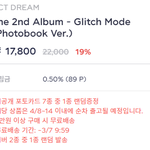 [NCT드림] 슴스 미공포 머임