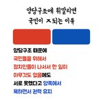 [댓글부탁해] 국민들 <b>개돼지</b>취급 안받고 정치판 굴러가려면 안철수...
