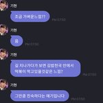 [몬스타엑스] 언젠가 나올 컨포 스포한 유기현