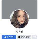 김유연 <b>페북</b>