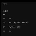 방설 전소연 표절 인정+ 불법 복제 작곡 프로그램 <b>사용</b>해서 작곡