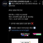 [NCT드림] 뭐 살지 <b>추반</b>좀
