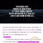 [이것좀봐줘] 이재명 찢발언 팩트체크함