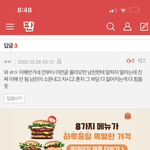 아 색스<b>하규</b> 소문걱정하는거 진짜