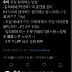 [NCT칠프] 후야 <b>응모</b> 이거 맞음?