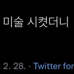 [NCT칠프] 아 개웃김