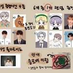 [NCT드림] 오늘 내가 성공시킨 공켓팅..