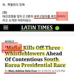 외국신문에 실린 한국 마피아