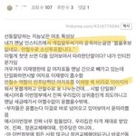[댓글부탁해] 여자들 <b>심상정</b> 안철수 절대 뽑지마 (+조선족 여시...