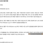 에이티즈 회사 케이큐 입장문 뜸
