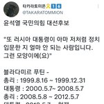 [널리퍼트려] 푸틴이 누군지 모르는 윤석열