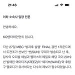 여돌 <b>시녀들</b> 에이티즈가 표절 당한거 밝혀지니까