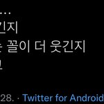 [NCT칠프] 아 이거 개<b>욱기</b>네 ㅋㅋㅋㅋㅋ