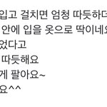 [드루와] 나만 당근에 옷<b>팔</b><b>때</b> 아줌마되냐ㅋㅋㅋㅋ