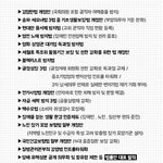 [댓글부탁해] 안철수 국회의원시절 법안