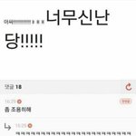 [EXO] 하 클린 엑<b>사세</b> 볼 생각에 심떨