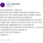 소연 큐브 입장문 나옴