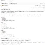 [19] 펨코 최근 근황 ㅋㅋㅋ