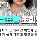 [드루와] 와 이거 진심 개소름이다....