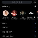 그럼 난 트위터 <b>검색</b>기록 공개함