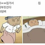 학원없이 수학 <b>아자</b>아자