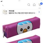 이 <b>필통</b> ㅇㄸ???