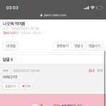 인육 먹었다는 쓰니 <b>구라</b>겠지?