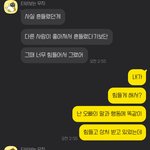 [이것좀봐줘] <b>카톡</b> 내용 보고 생각 나는 <b>얘기</b> 좀 부탁해요