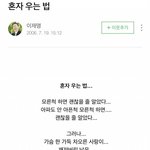 이재명 <b>블로그</b> 개웃김