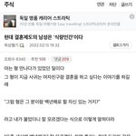 [19] 요즘 <b>남초</b>사이트에서 퍼지고 있다는 새로운 이론..jpg