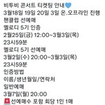 [BTOB] <b>멜로디</b> 5기