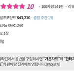 [NCT드림] 알라딘 <b>세일즈</b>포인트도 맛때보다 한참 못미치네