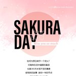 삼<b>성역</b>에 걸린 미야와키사쿠라 생일 전광판(욱일기 디자인)