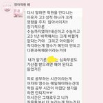 [댓글부탁해] <b>영어</b>학원 걍 계속 다니는 게 맞냐??