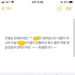 오늘 학원 빠지려믄데 <b>말투</b> ㅇㄸ