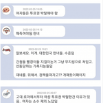[댓글부탁해] 난 심상정 뽑을거야