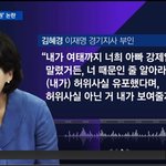 이재명 <b>형수</b> 욕설보다 충격이었던거