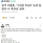 [널리퍼트려] 3.1<b>절</b>날 유관순 조롱한 의원