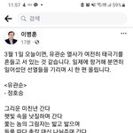 유관순 <b>열사님</b> 보고 미x년이라는 대한민국 국회의원